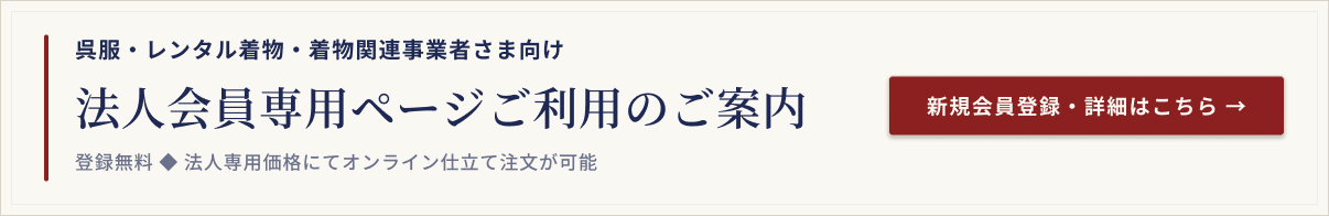 業者の皆様　法人向け加工も行っております。一度お問い合わせくださいませ