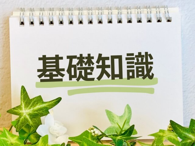 八掛の役割を知り着物の基礎を理解する