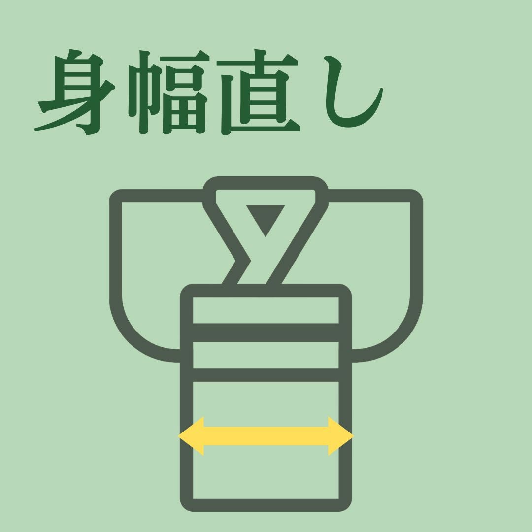 お直し | 着物なんでも屋さん 和衣庵