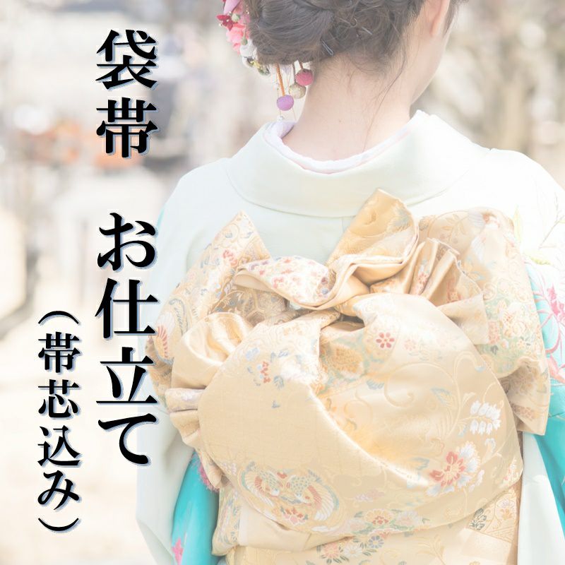 ガード加工 | 着物なんでも屋さん 和衣庵